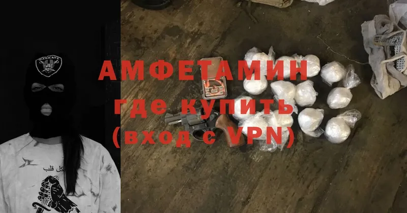 Амфетамин VHQ  Истра 