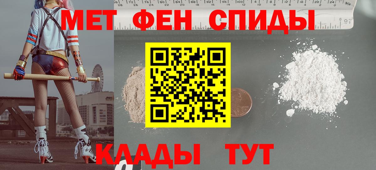 АМФ Розовый  Вход с VPN  Amphetamine  Истра 