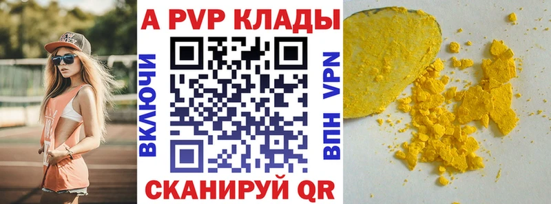 A-PVP VHQ  купить наркоту  blacksprut как войти  Истра 