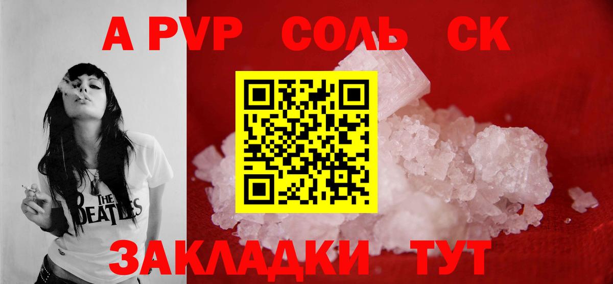 наркошоп  Альфа ПВП Соль  Alpha PVP мука  Вход с VPN  Истра 