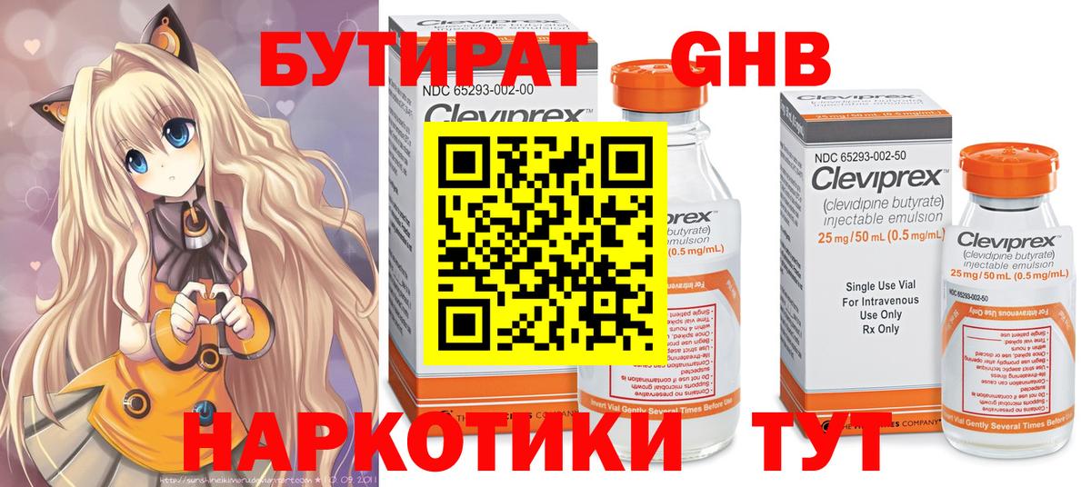 БУТИРАТ бутик Истра