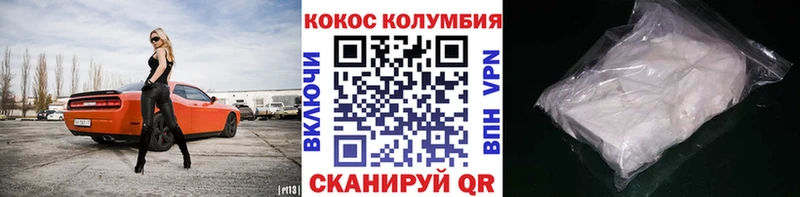 COCAIN Колумбийский  что такое наркотик  hydra зеркало  Истра 