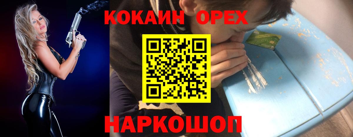 Cocaine  Кокаин Columbia  магазин продажи   Кокаин Эквадор  Истра  Вход с VPN 