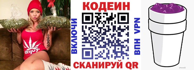 Кодеин напиток Lean (лин)  hydra ссылки  Истра 
