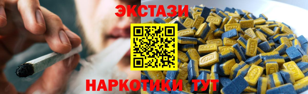 omg маркетплейс  ЭКСТАЗИ  Истра  Вход с VPN  Ecstasy 250 мг  Ecstasy mix 