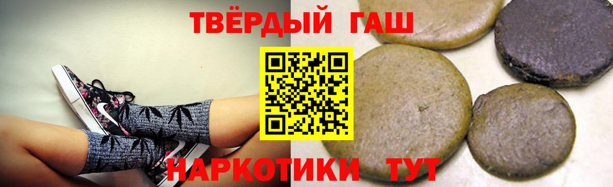 ГАШ гашик  Гашиш hashish  Вход с VPN  Истра 