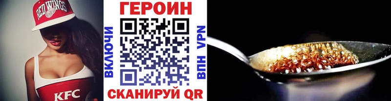 Героин афганец  купить закладку  Истра 