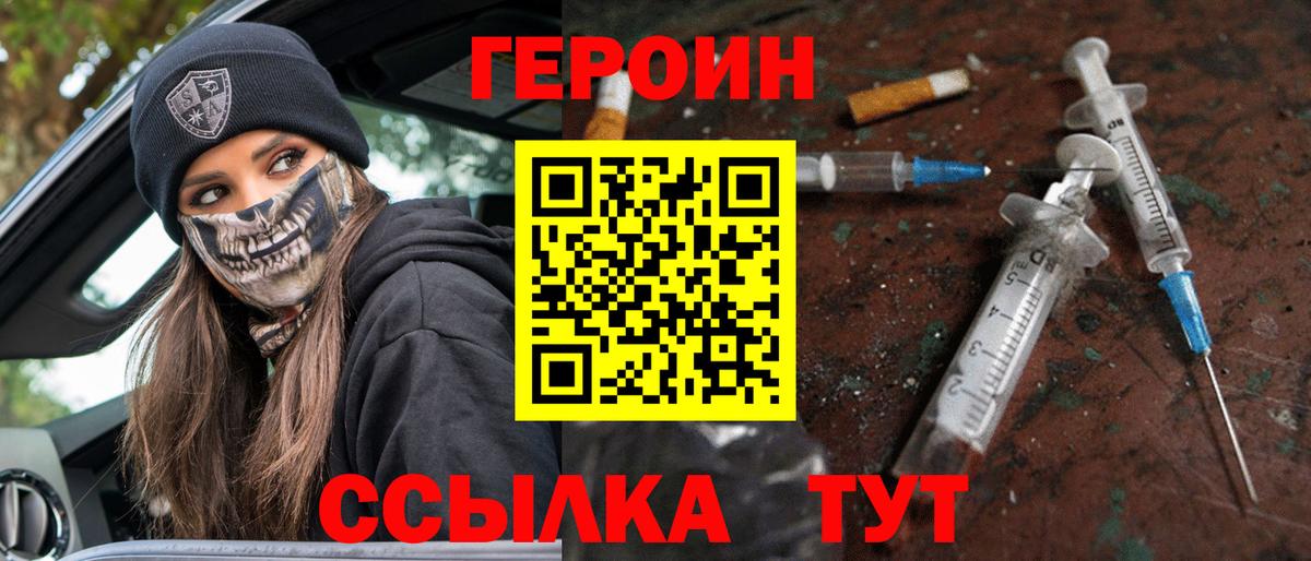 Героин афганец Истра