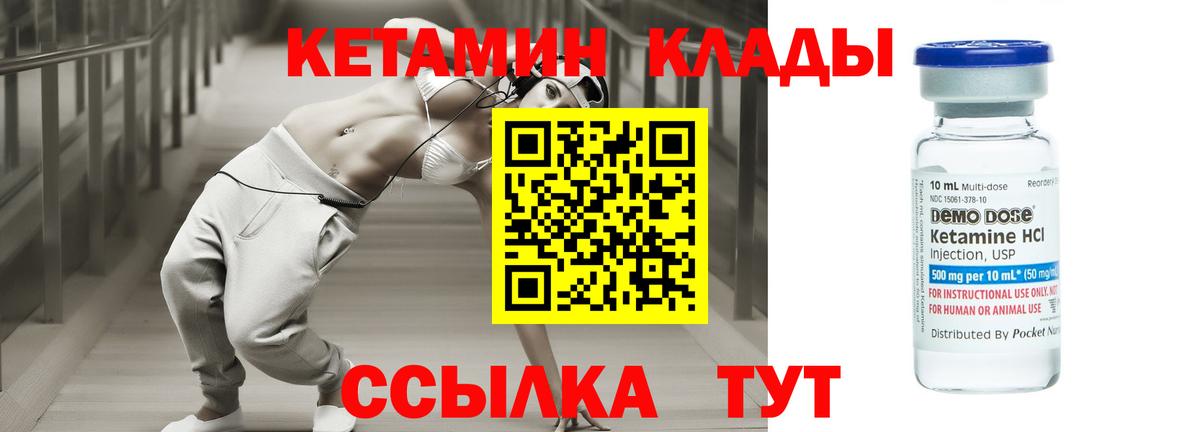 КЕТАМИН ketamine  Вход с VPN  Истра 