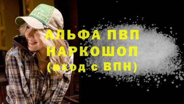 ALPHA PVP Краснослободск