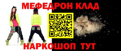 мефедрон Дубна