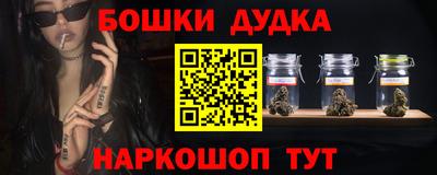 бошки Донской