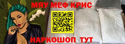 меф Донецк