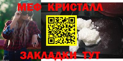 меф Донецк
