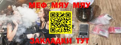 меф Донецк