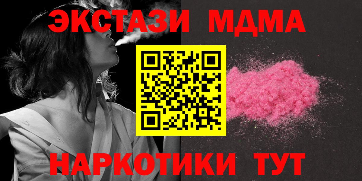 MDMA кристаллы  Вход с VPN  МДМА VHQ  Истра 