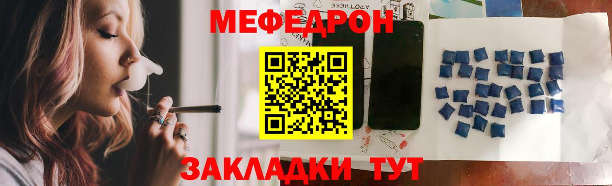Мефедрон  наркота  Истра  Вход с VPN  Мефедрон VHQ  Мефедрон VHQ 