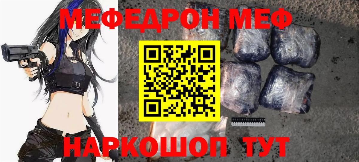 Мефедрон мука Истра