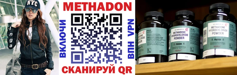Метадон methadone Истра