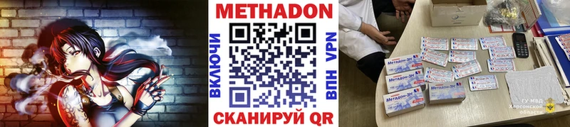 МЕТАДОН мёд  omg зеркало  Истра 