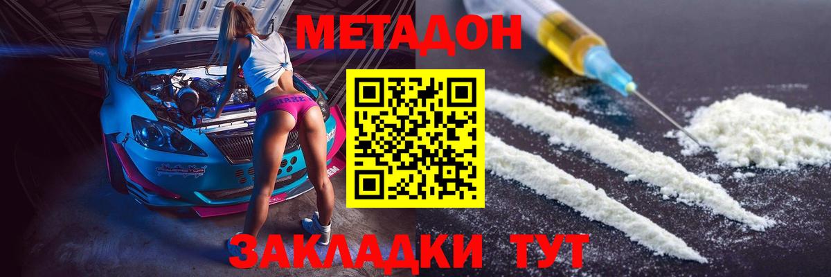 Истра  Метадон белоснежный  Вход с VPN  МЕТАДОН мёд 