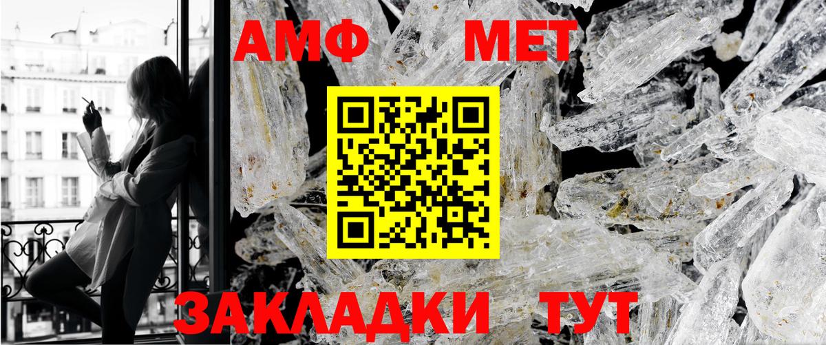 Первитин винт Истра