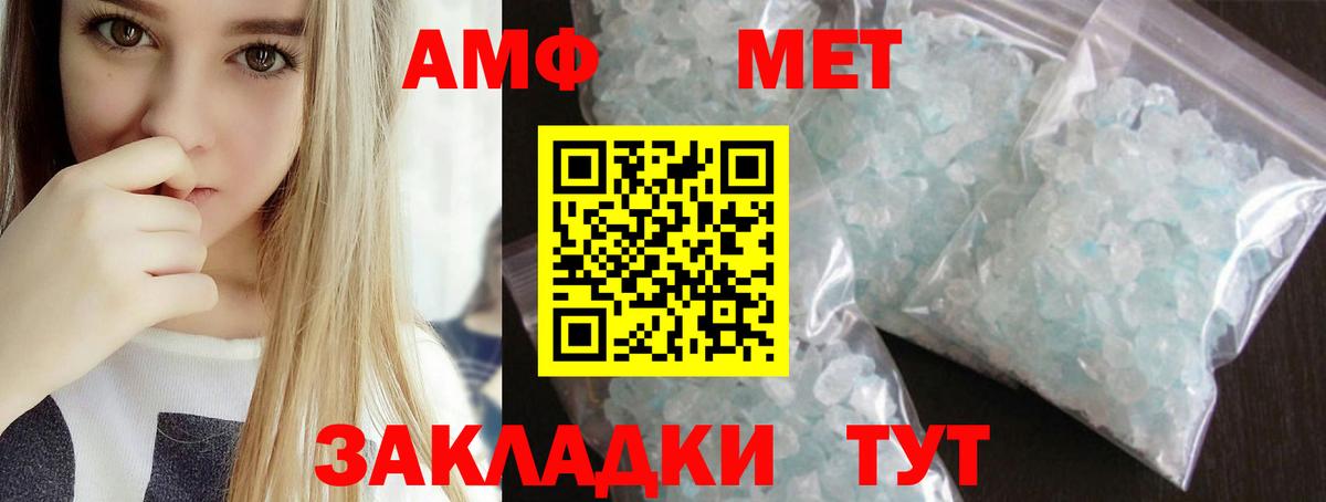 Метамфетамин  Вход с VPN  Истра  Метамфетамин кристалл 