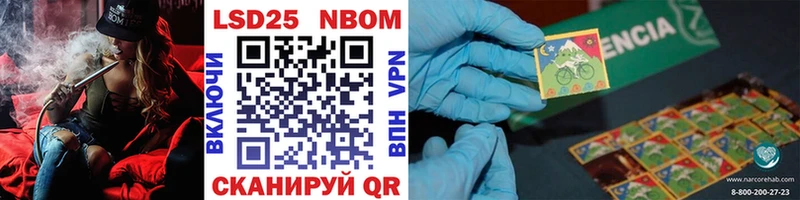 Марки 25I-NBOMe 1,5мг  где продают наркотики  Истра 