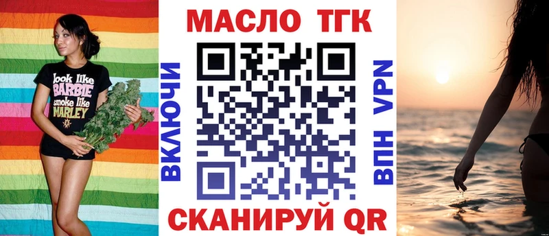 ТГК вейп  купить   Истра 