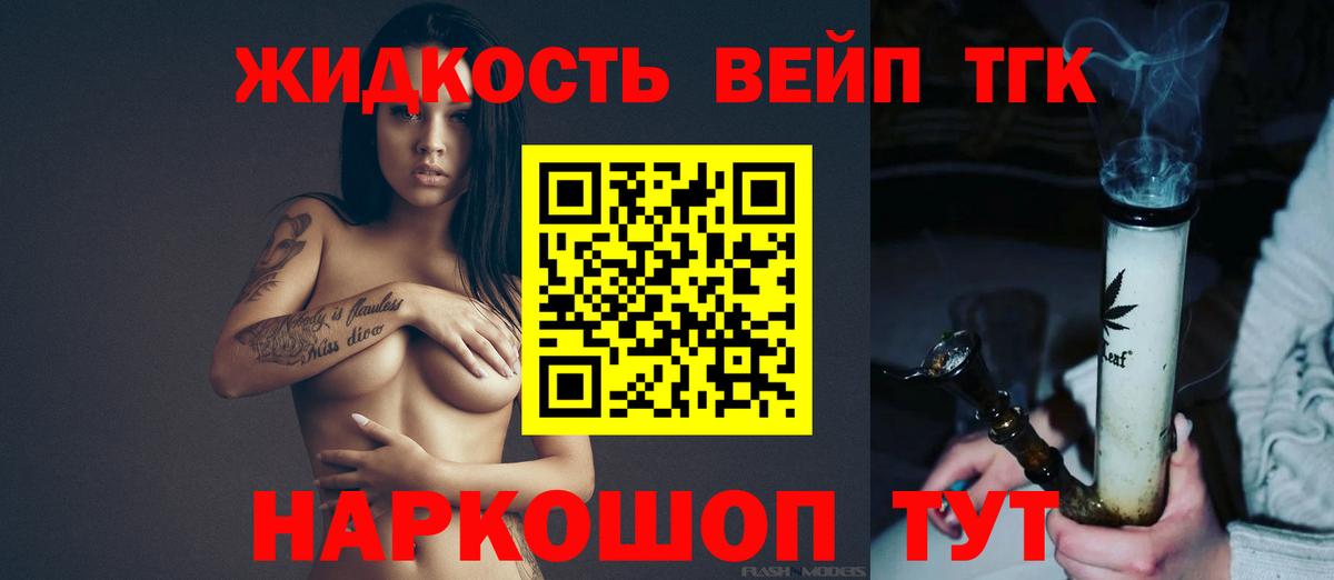 Истра  ТГК вейп  Вход с VPN  Дистиллят ТГК гашишное масло 