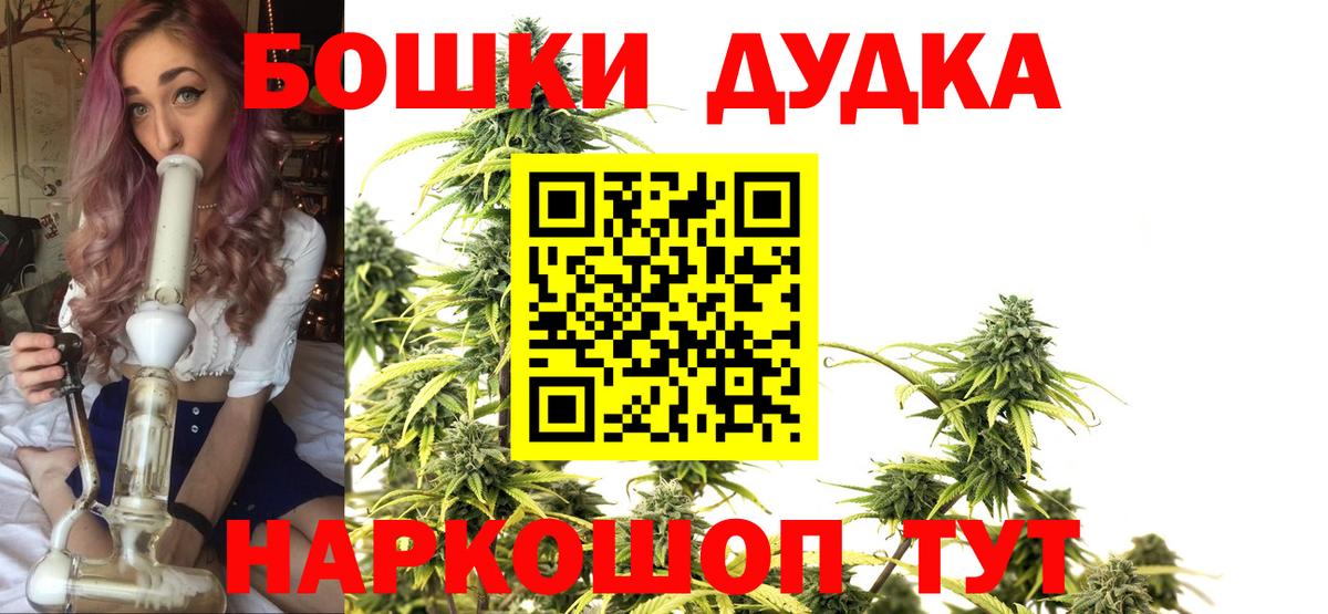 Марихуана OG Kush  Вход с VPN  Шишки марихуана конопля  Истра  Канабис LSD WEED 